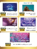 Bayan co-op Kuwait offers from 14 to 31 March 2026 Electronics Festival Offers