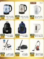 Bayan co-op Kuwait offers from 14 to 31 March 2026 Electronics Festival Offers