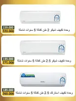 Bayan co-op Kuwait offers from 14 to 31 March 2026 Electronics Festival Offers