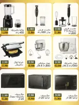 Bayan co-op Kuwait offers from 14 to 31 March 2026 Electronics Festival Offers