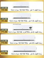 Bayan co-op Kuwait offers from 14 to 31 March 2026 Electronics Festival Offers