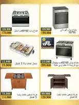 Bayan co-op Kuwait offers from 14 to 31 March 2026 Electronics Festival Offers