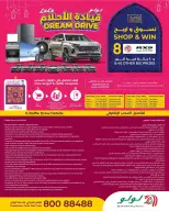 Lulu Oman offers from 12 to 29 March 2026 TOYS FEST DEALS
