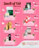 Al Bahja Al Daema Hypermarkets Oman offers from 13 to 20 March 2026 Smell of Eid