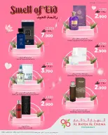 Al Bahja Al Daema Hypermarkets Oman offers from 13 to 20 March 2026 Smell of Eid