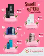Al Bahja Al Daema Hypermarkets Oman offers from 13 to 20 March 2026 Smell of Eid
