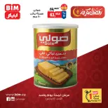 عروض بيم ماركت مصر الأحد ١٥ مارس ٢٠٢٦ عرض اليوم الواحد - صفحة 2