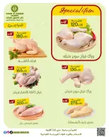 عروض خان الحسين ماركت مصر من ١٥ حتى ٢١ مارس ٢٠٢٦ عروض عيد سعيد