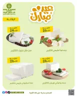 عروض خان الحسين ماركت مصر من ١٥ حتى ٢١ مارس ٢٠٢٦ عروض عيد سعيد