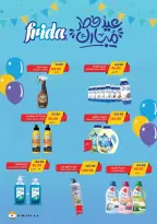 Geant Egypt offers from 13 to 26 March 2026 Eid al-Fitr Offers