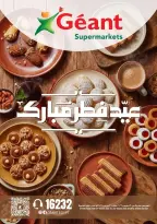 Geant Egypt offers from 13 to 26 March 2026 Eid al-Fitr Offers