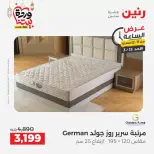 عروض رنين مصر الأحد ١٥ مارس ٢٠٢٦ عرض الساعة