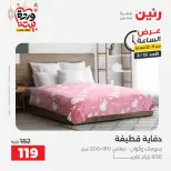 عروض رنين مصر الأحد ١٥ مارس ٢٠٢٦ عرض الساعة