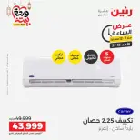 عروض رنين مصر الأحد ١٥ مارس ٢٠٢٦ عرض الساعة