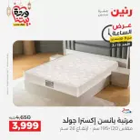 عروض رنين مصر الأحد ١٥ مارس ٢٠٢٦ عرض الساعة