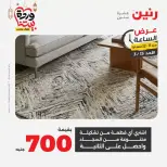 عروض رنين مصر الأحد ١٥ مارس ٢٠٢٦ عرض الساعة