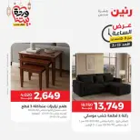 عروض رنين مصر الأحد ١٥ مارس ٢٠٢٦ عرض الساعة