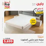 عروض رنين مصر الأحد ١٥ مارس ٢٠٢٦ عرض الساعة