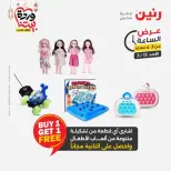 عروض رنين مصر الأحد ١٥ مارس ٢٠٢٦ عرض الساعة