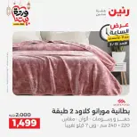 عروض رنين مصر الأحد ١٥ مارس ٢٠٢٦ عرض الساعة