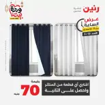 عروض رنين مصر الأحد ١٥ مارس ٢٠٢٦ عرض الساعة