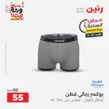 عروض رنين مصر الأحد ١٥ مارس ٢٠٢٦ عرض الساعة