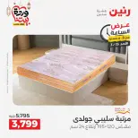 عروض رنين مصر الأحد ١٥ مارس ٢٠٢٦ عرض الساعة