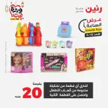 عروض رنين مصر الأحد ١٥ مارس ٢٠٢٦ عرض الساعة