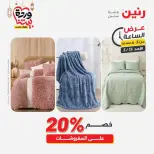 عروض رنين مصر الأحد ١٥ مارس ٢٠٢٦ عرض الساعة