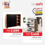 عروض رنين مصر الأحد ١٥ مارس ٢٠٢٦ عرض الساعة