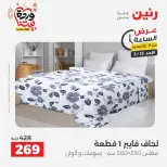 عروض رنين مصر الأحد ١٥ مارس ٢٠٢٦ عرض الساعة