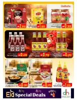 Dar Al Haya Hypermarket offers in Alkhwyr from 15 to 19 March 2026 Eid Offers