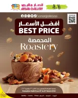 Ansar Gallery Qatar offers from 14 to 22 March 2026 ROASTERY Deals