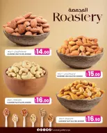 Ansar Gallery Qatar offers from 14 to 22 March 2026 ROASTERY Deals
