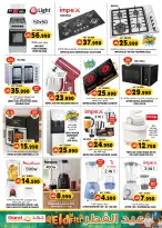 Grand Hypermarket Oman offers from 15 to 25 March 2026 Eid al-Fitr Offers