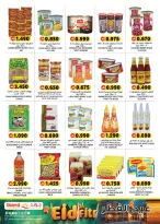 Grand Hypermarket Oman offers from 15 to 25 March 2026 Eid al-Fitr Offers