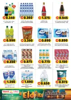 Grand Hypermarket Oman offers from 15 to 25 March 2026 Eid al-Fitr Offers