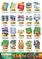 Grand Hypermarket Oman offers from 15 to 25 March 2026 Eid al-Fitr Offers