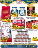 Al Saada markets Bahrain offers from 11 to 17 March 2026 Ramadan Offers