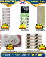 Al Saada markets Bahrain offers from 11 to 17 March 2026 Ramadan Offers