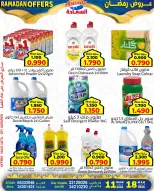 Al Saada markets Bahrain offers from 11 to 17 March 2026 Ramadan Offers