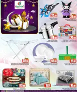 Dana Hypermarket Qatar offers from 15 to 17 March 2026 Exclusive fresh offers