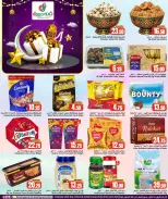 Dana Hypermarket Qatar offers from 15 to 17 March 2026 Exclusive fresh offers