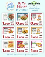 Ofertas de Pueblo de la carne Bahréin de 15 a 19 marzo 2026 Ofertas de Eid al-Fitr