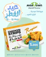 Ofertas de Pueblo de la carne Bahréin de 15 a 19 marzo 2026 Ofertas de Eid al-Fitr