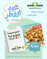 Ofertas de Pueblo de la carne Bahréin de 15 a 19 marzo 2026 Ofertas de Eid al-Fitr