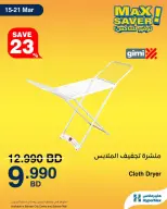 HyperMax Bahrain offers from 15 to 21 March 2026 Super Promo Offers