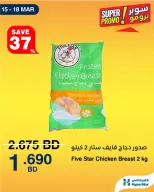 Ofertas de HyperMax Bahréin de 15 a 18 marzo 2026 Ofertas de súper promoción