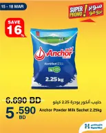 Ofertas de HyperMax Bahréin de 15 a 18 marzo 2026 Ofertas de súper promoción