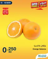 HyperMax Bahrain offers from 15 to 18 March 2026 Super Promo Offers